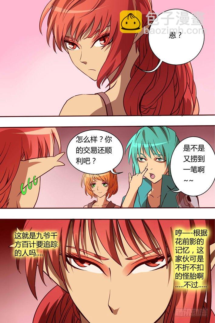 38 新任务-第38话