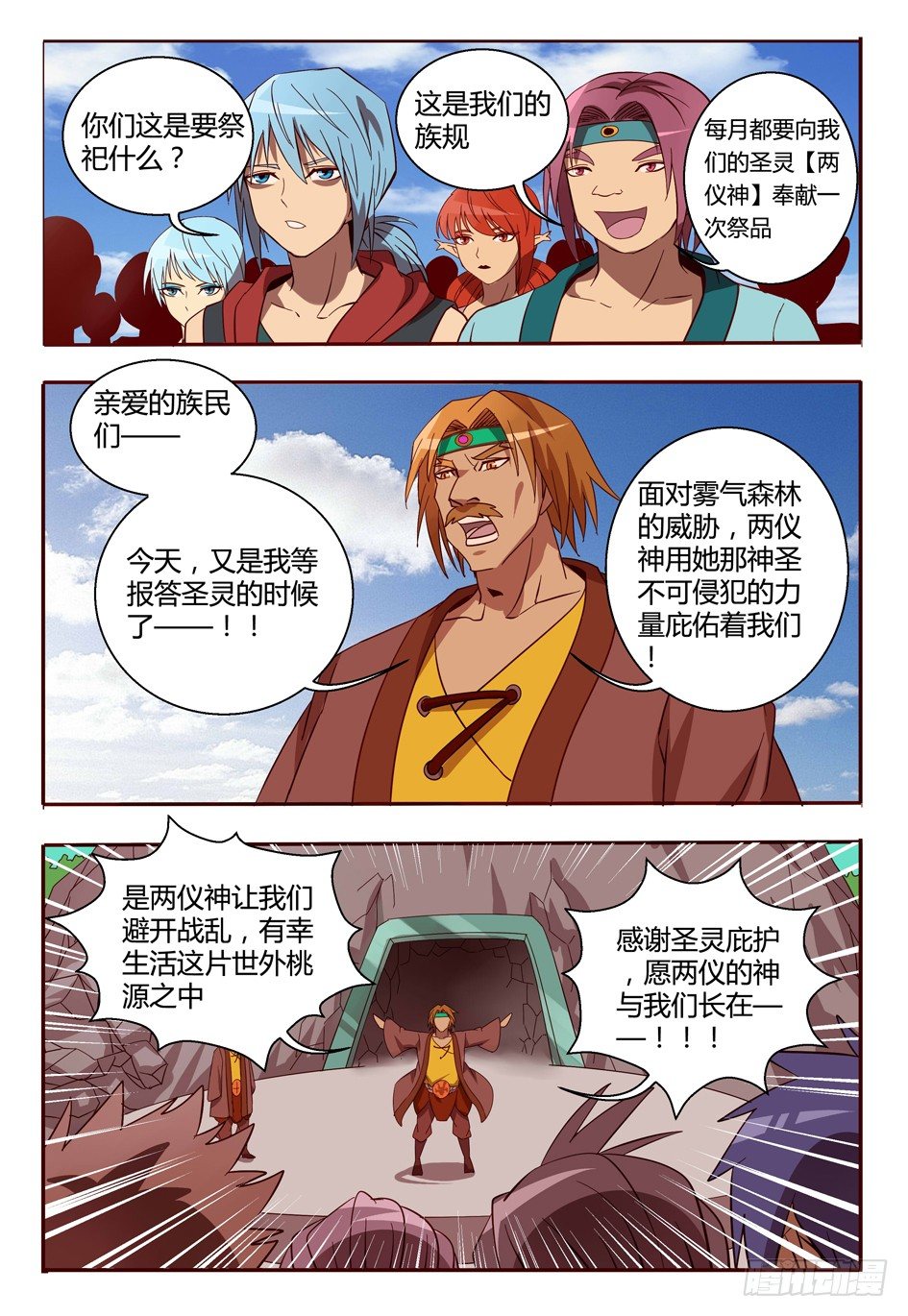 46 双子族-第46话