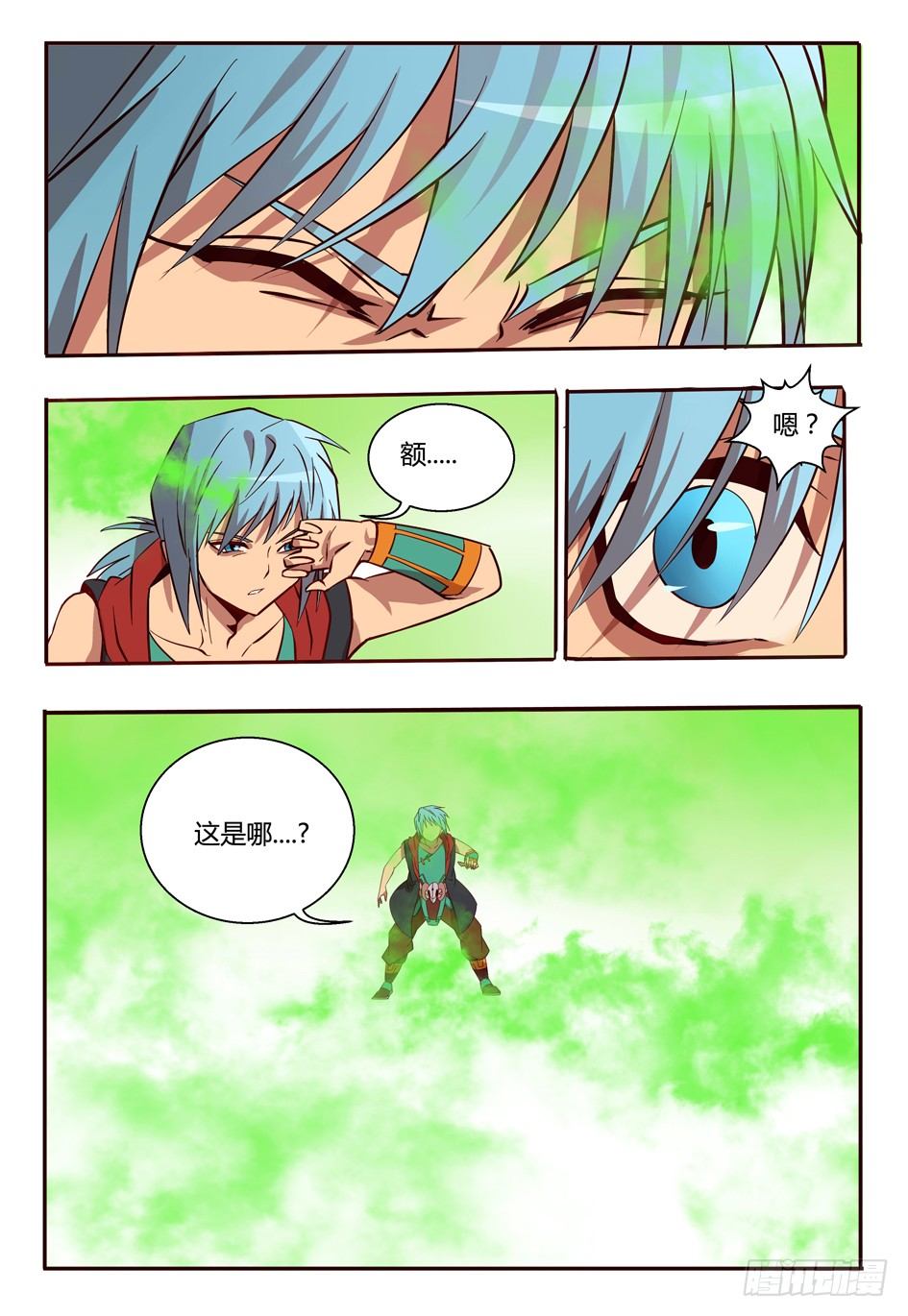 50 深度幻境-第50话