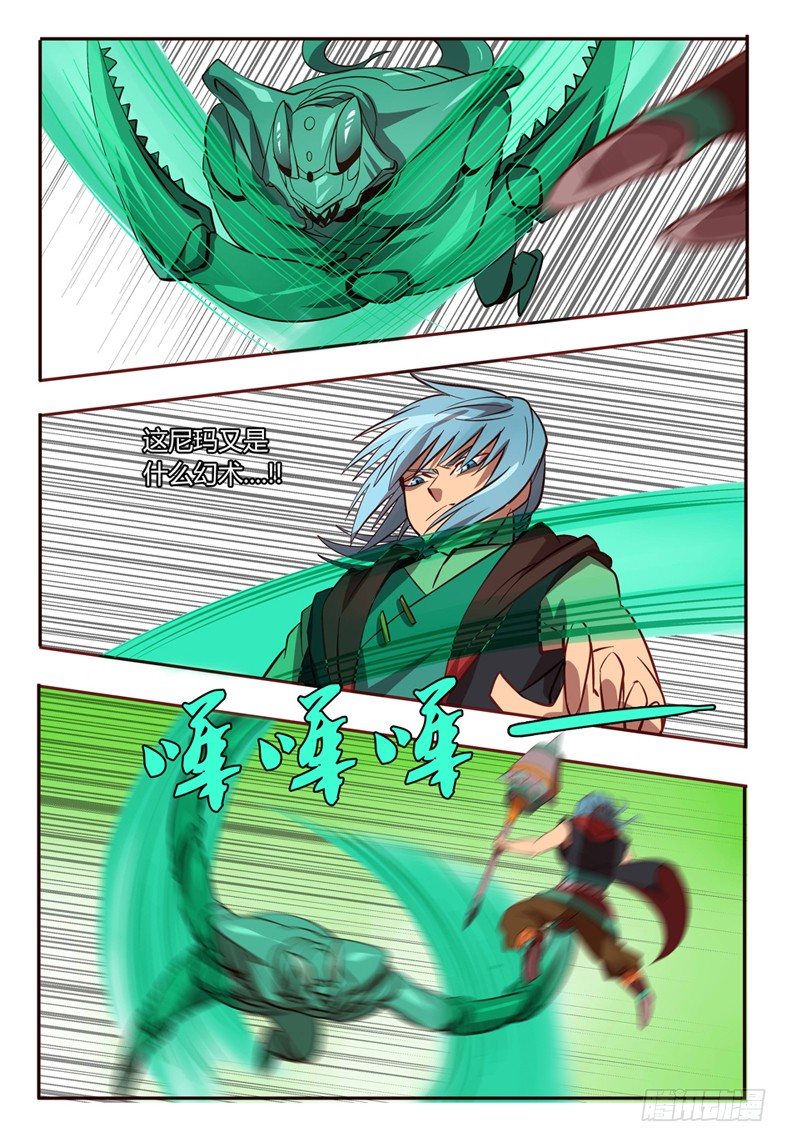 50 深度幻境-第50话