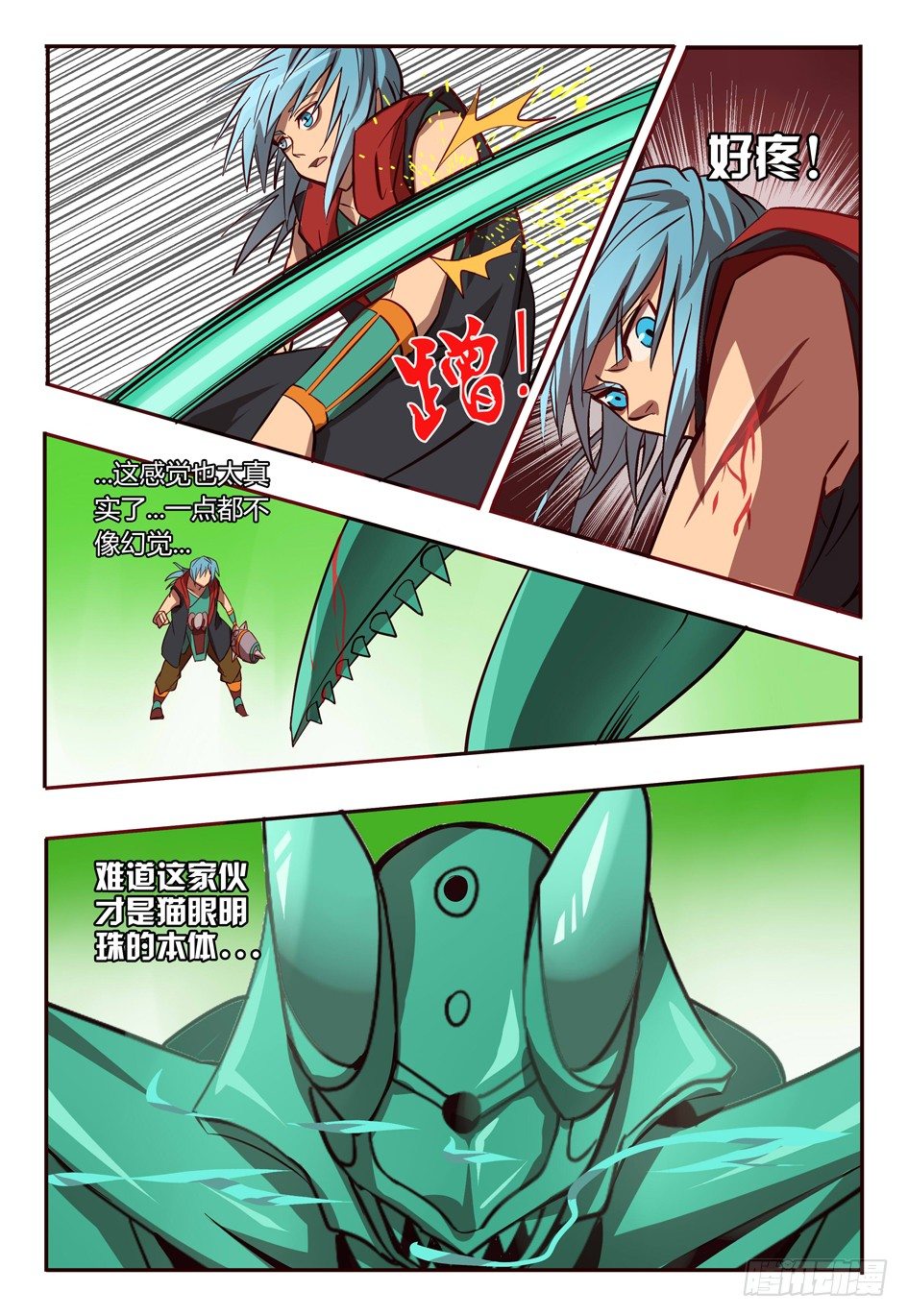 50 深度幻境-第50话