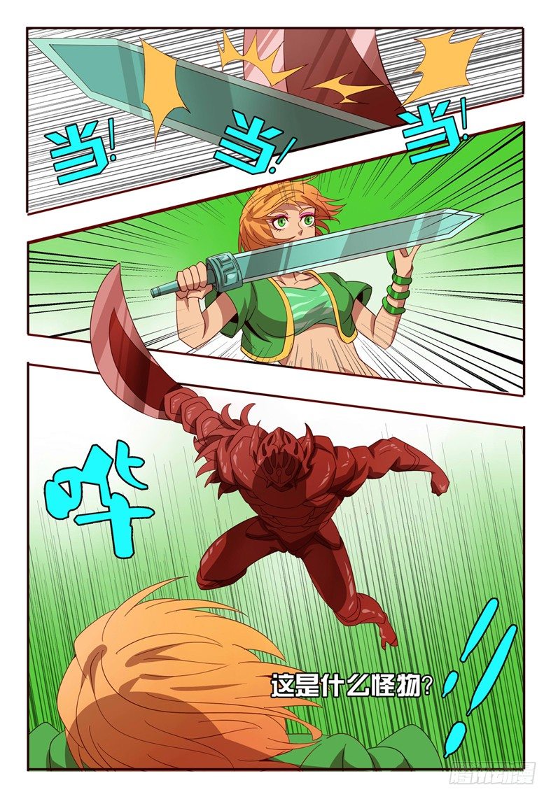 50 深度幻境-第50话