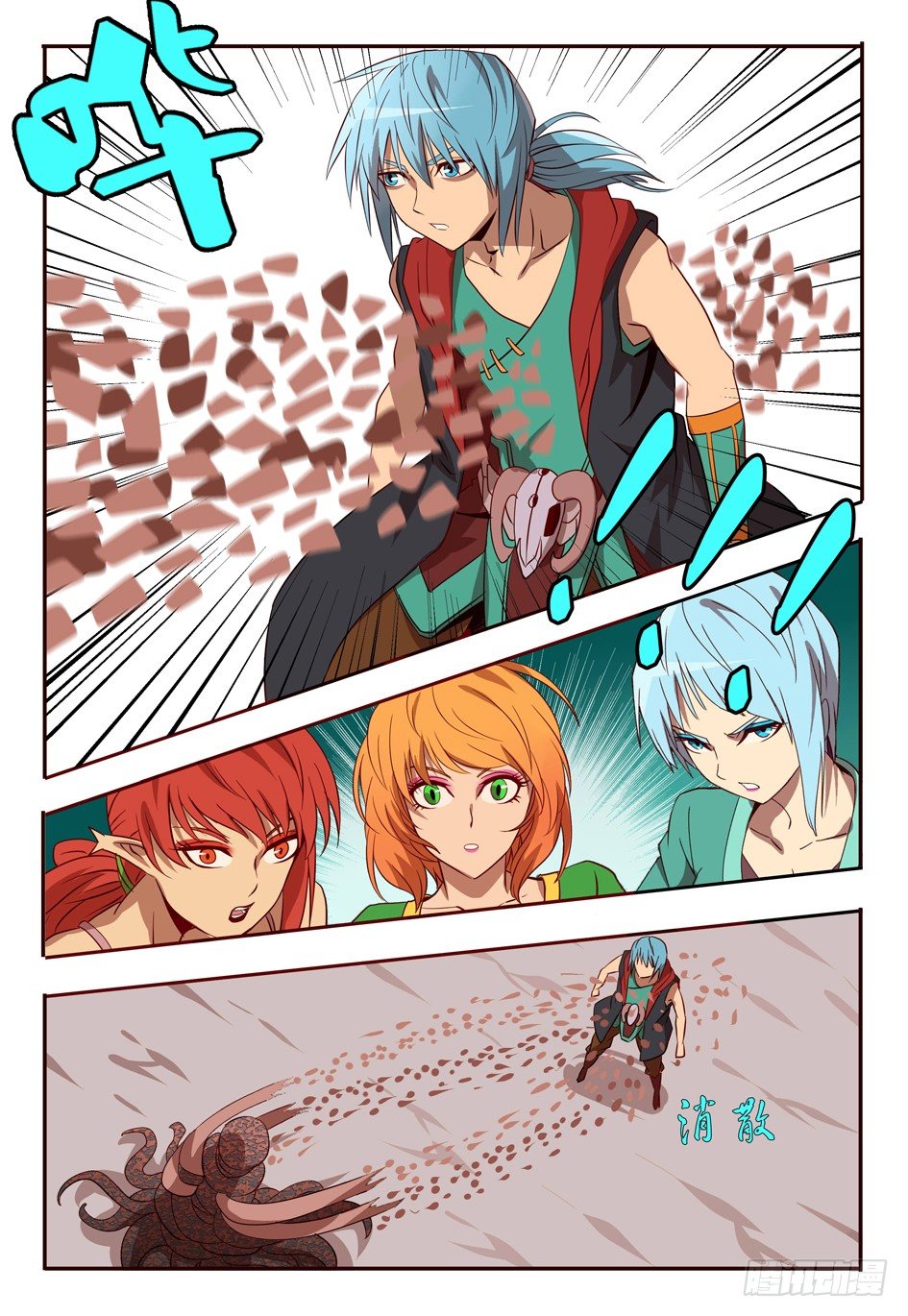 50 深度幻境-第50话