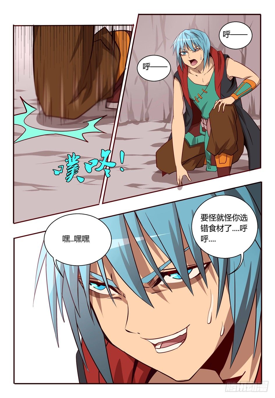 50 深度幻境-第50话