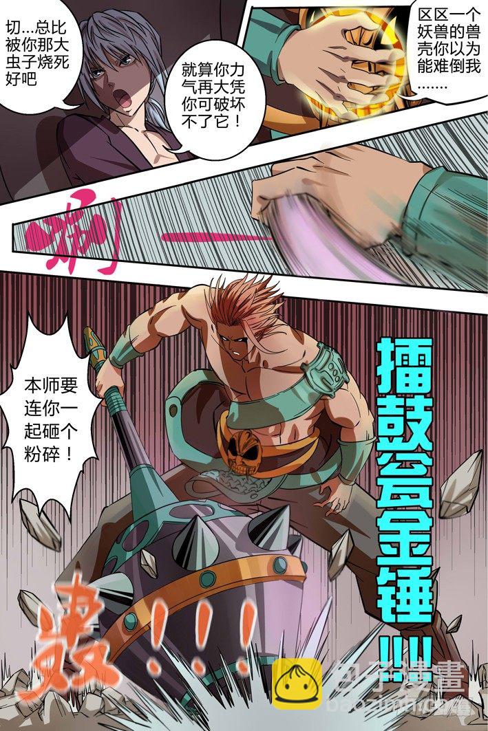 第6话 事情麻烦了-第6话