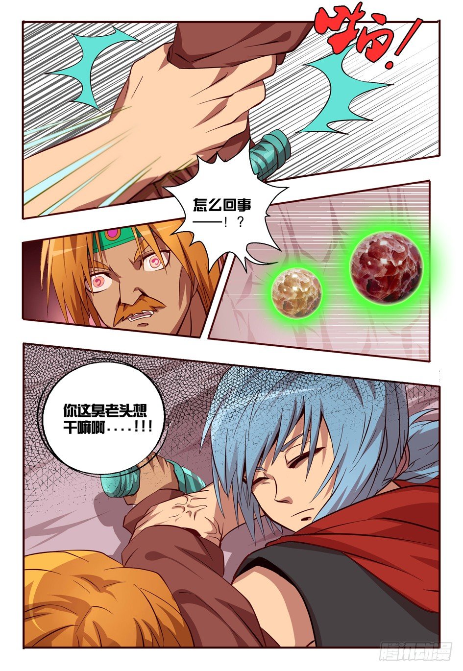 52 幽兰烟，对不起了！-第52话