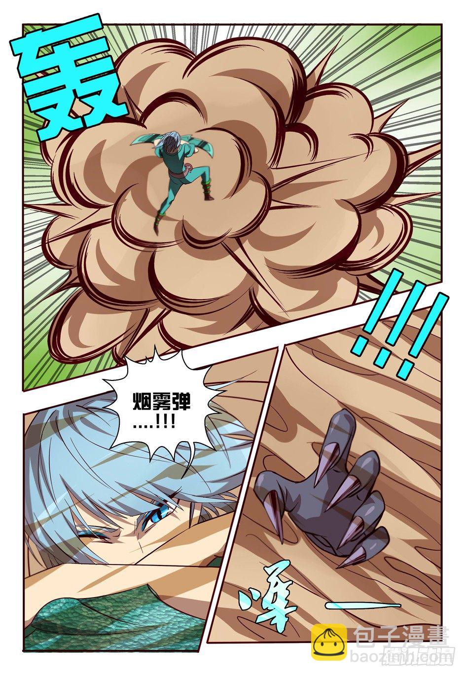 52 幽兰烟，对不起了！-第52话