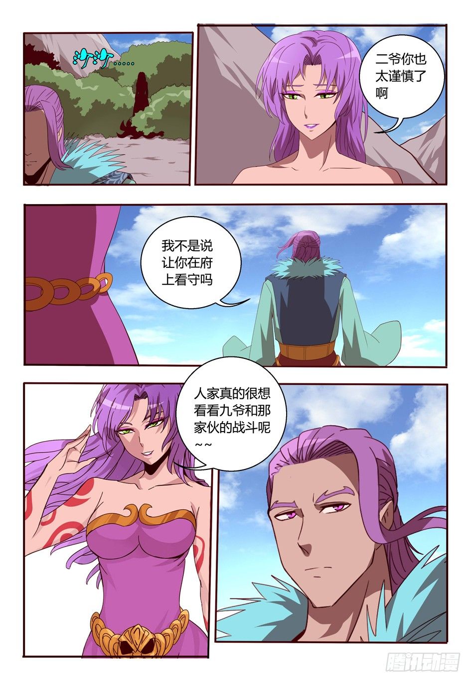 60 我来救你了！-第60话