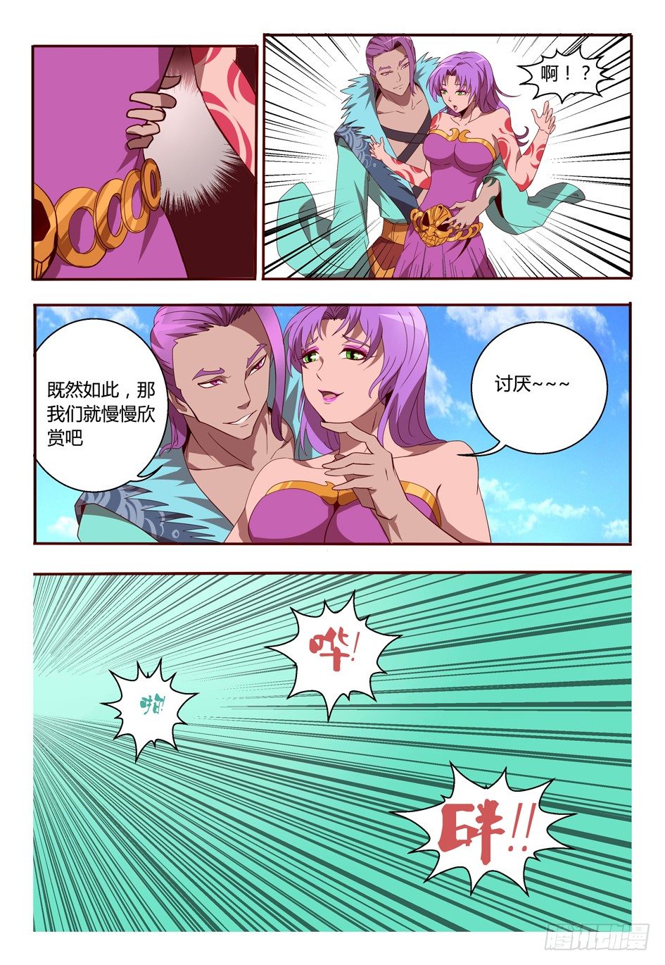 60 我来救你了！-第60话