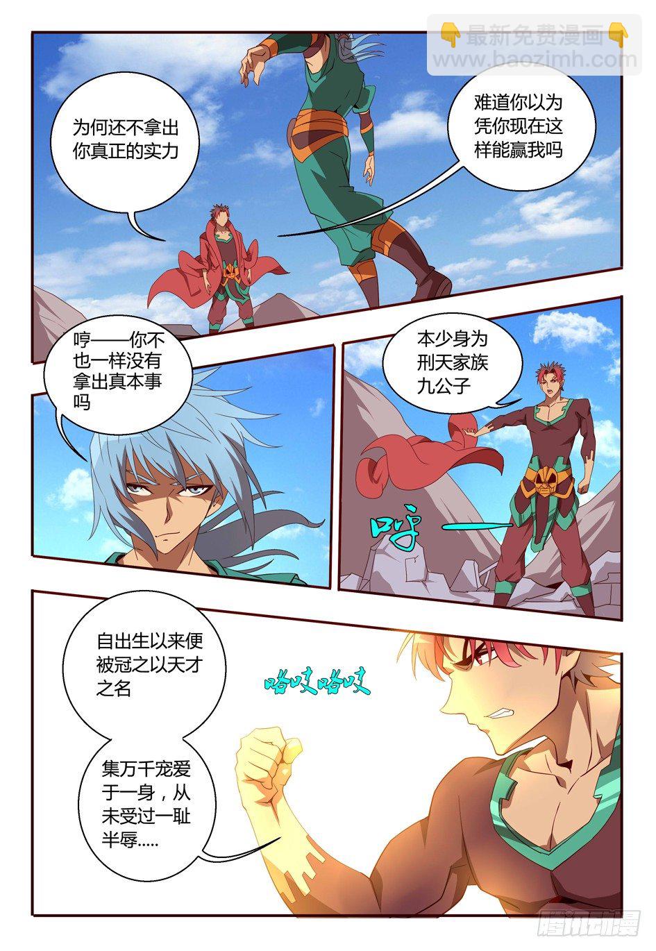 60 我来救你了！-第60话