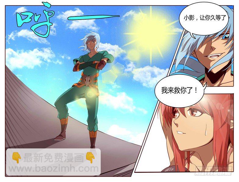 60 我来救你了！-第60话