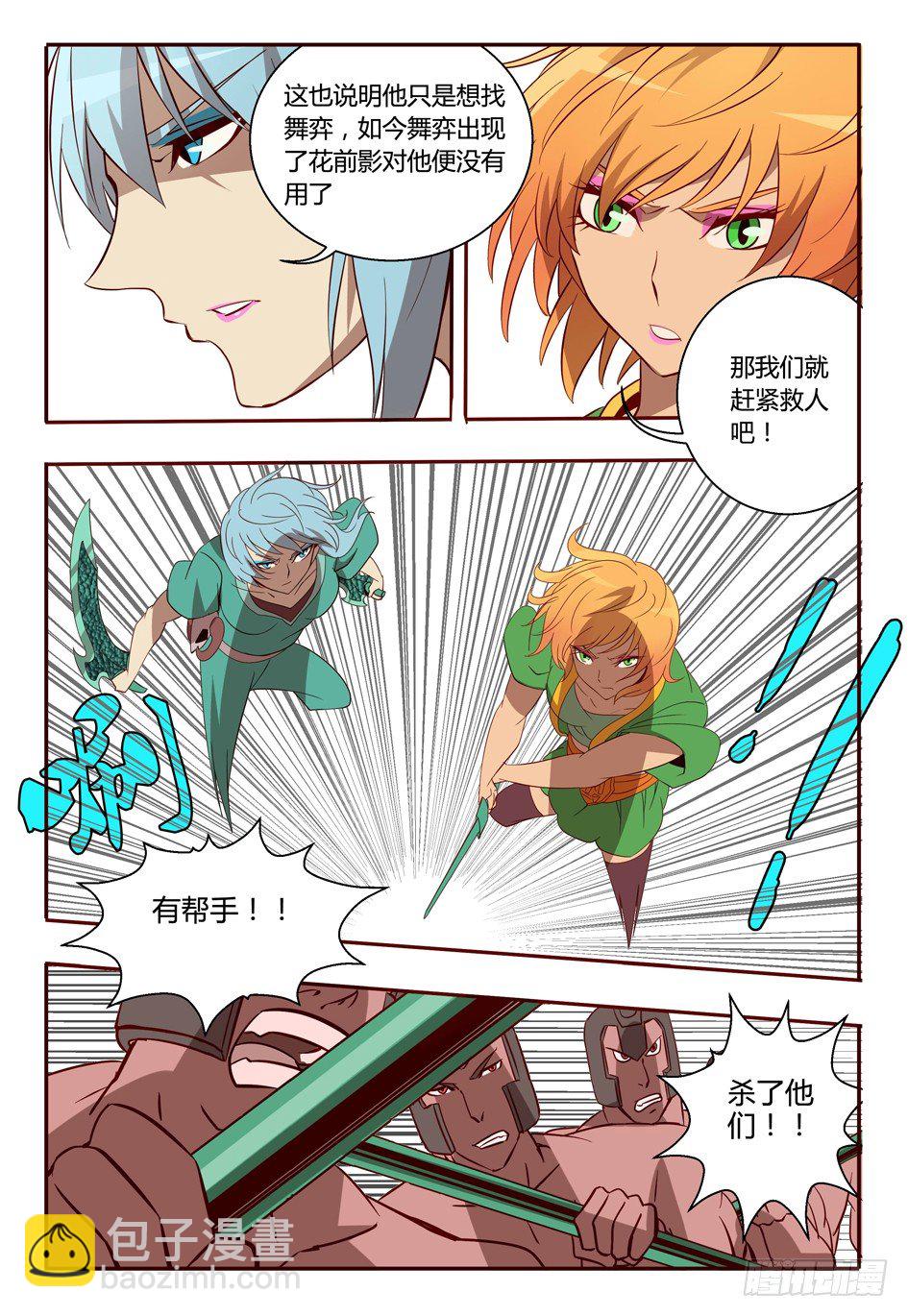 60 我来救你了！-第60话