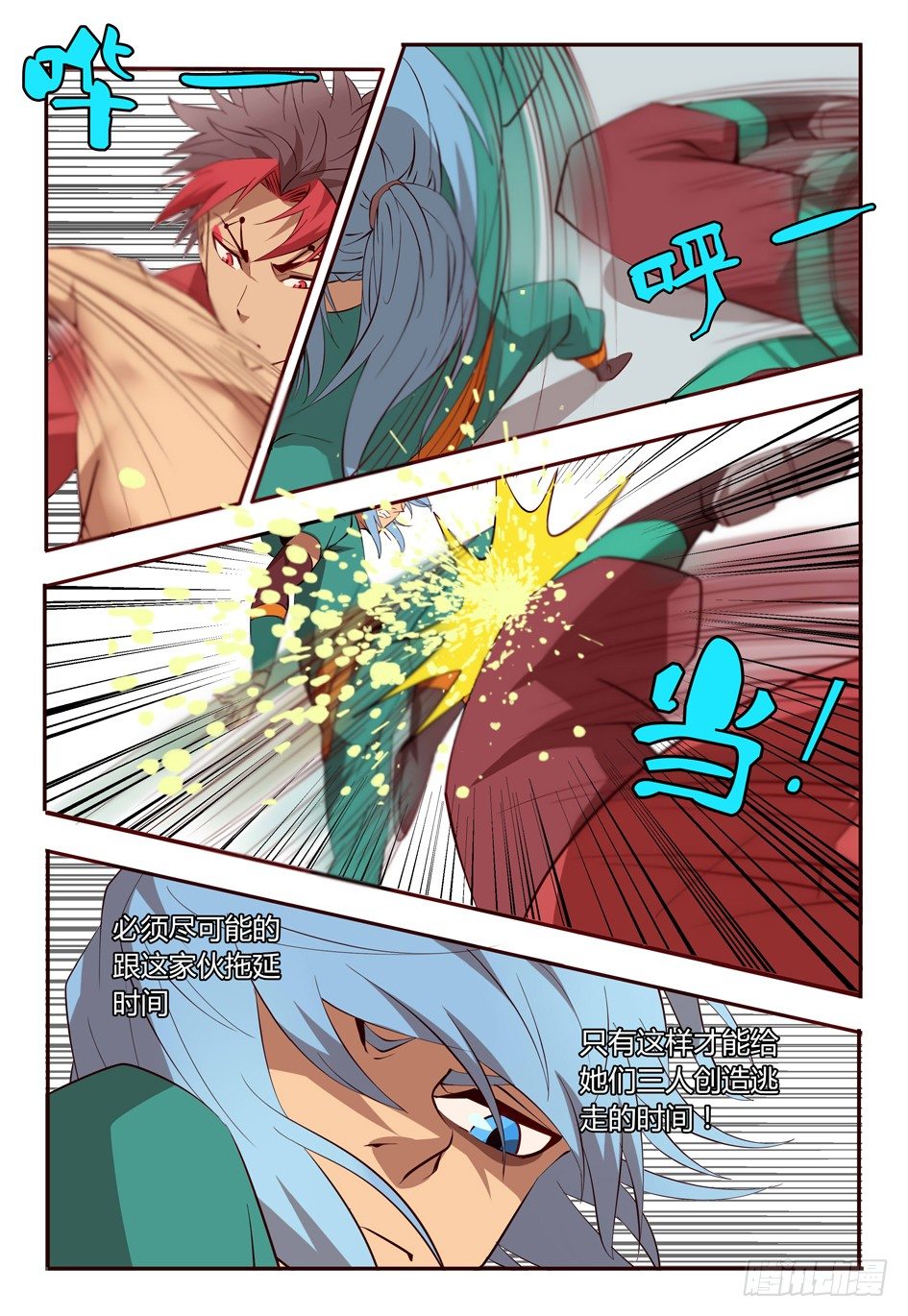 60 我来救你了！-第60话