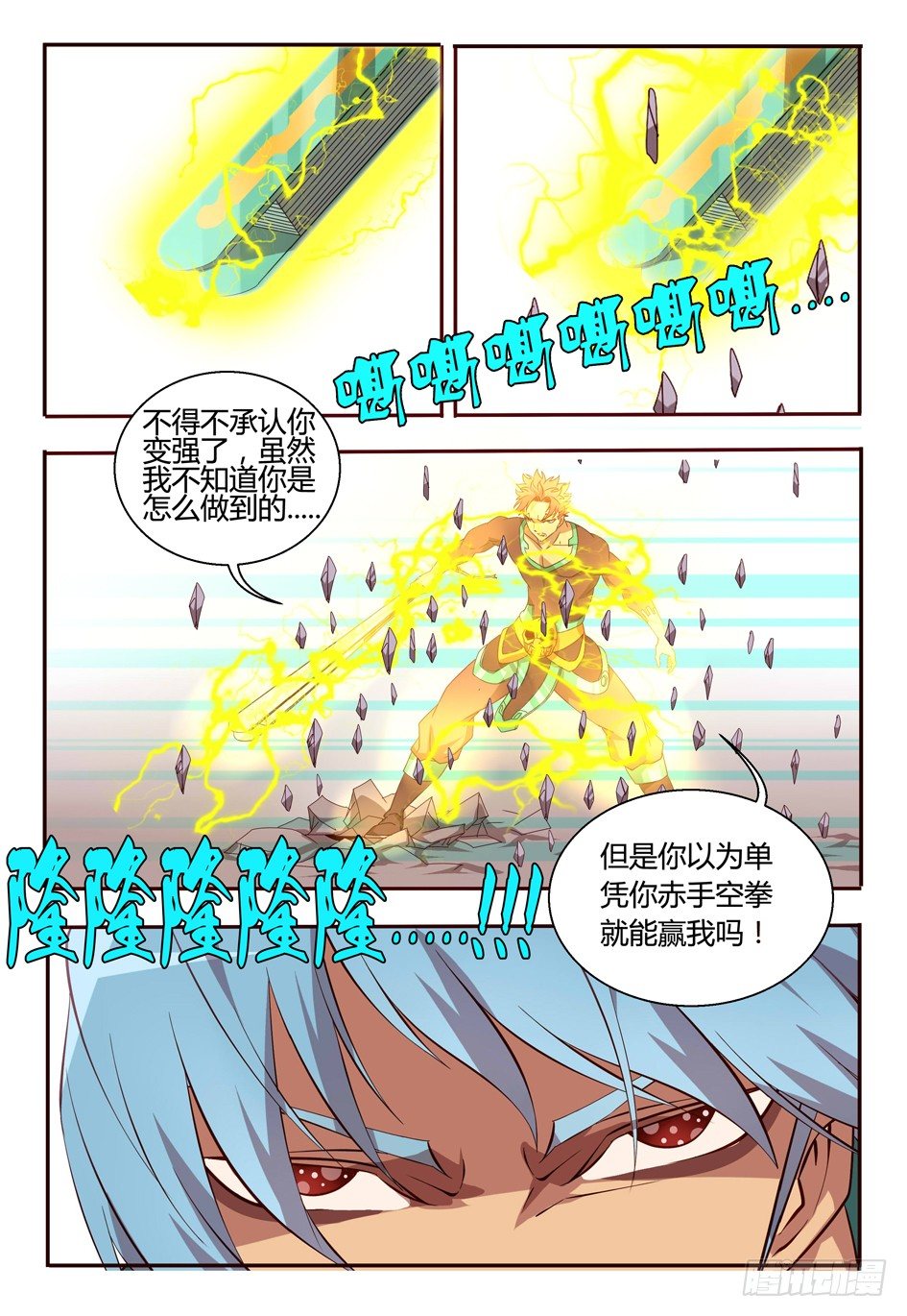 62 平等？！-第62话