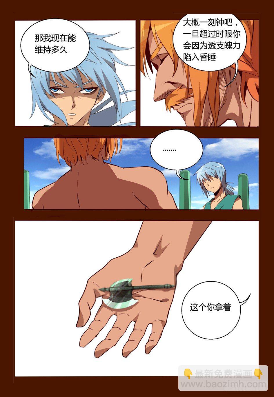 62 平等？！-第62话