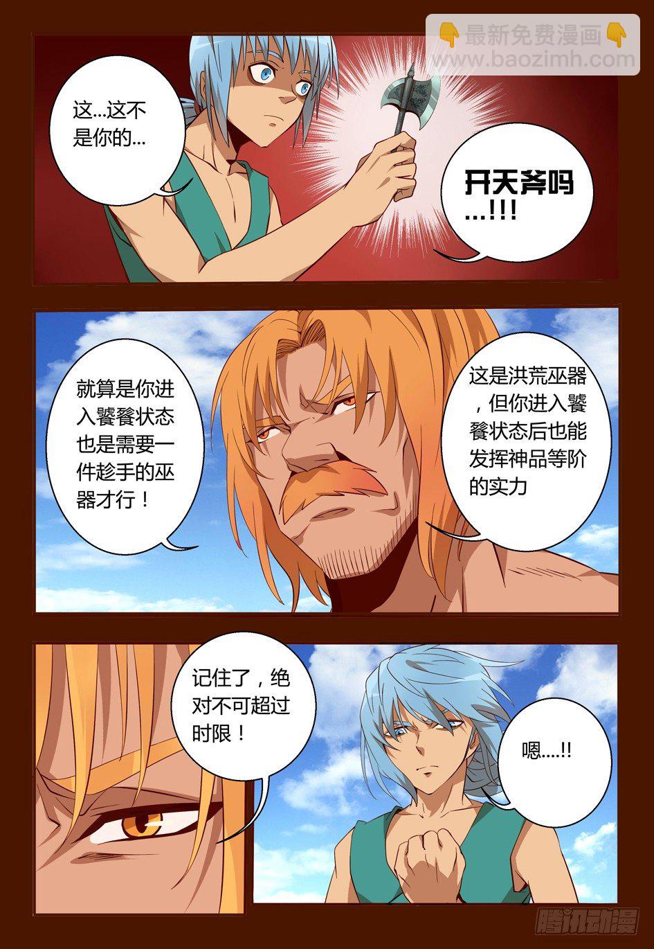 62 平等？！-第62话