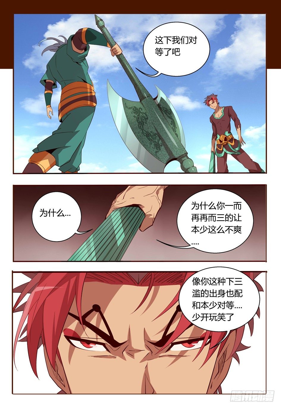 62 平等？！-第62话