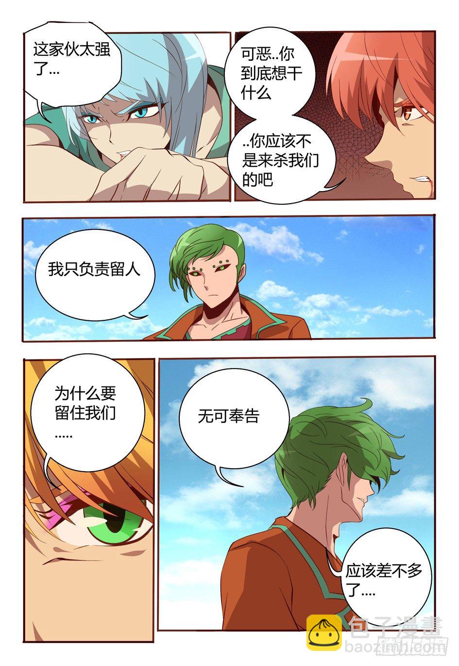 62 平等？！-第62话