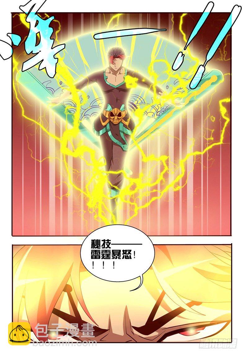 62 平等？！-第62话