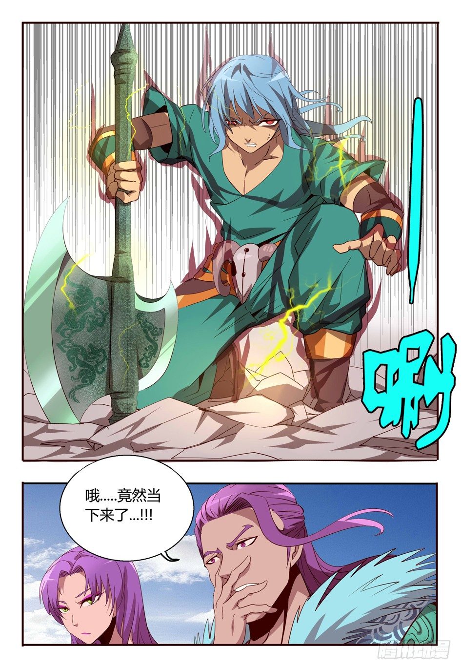 62 平等？！-第62话