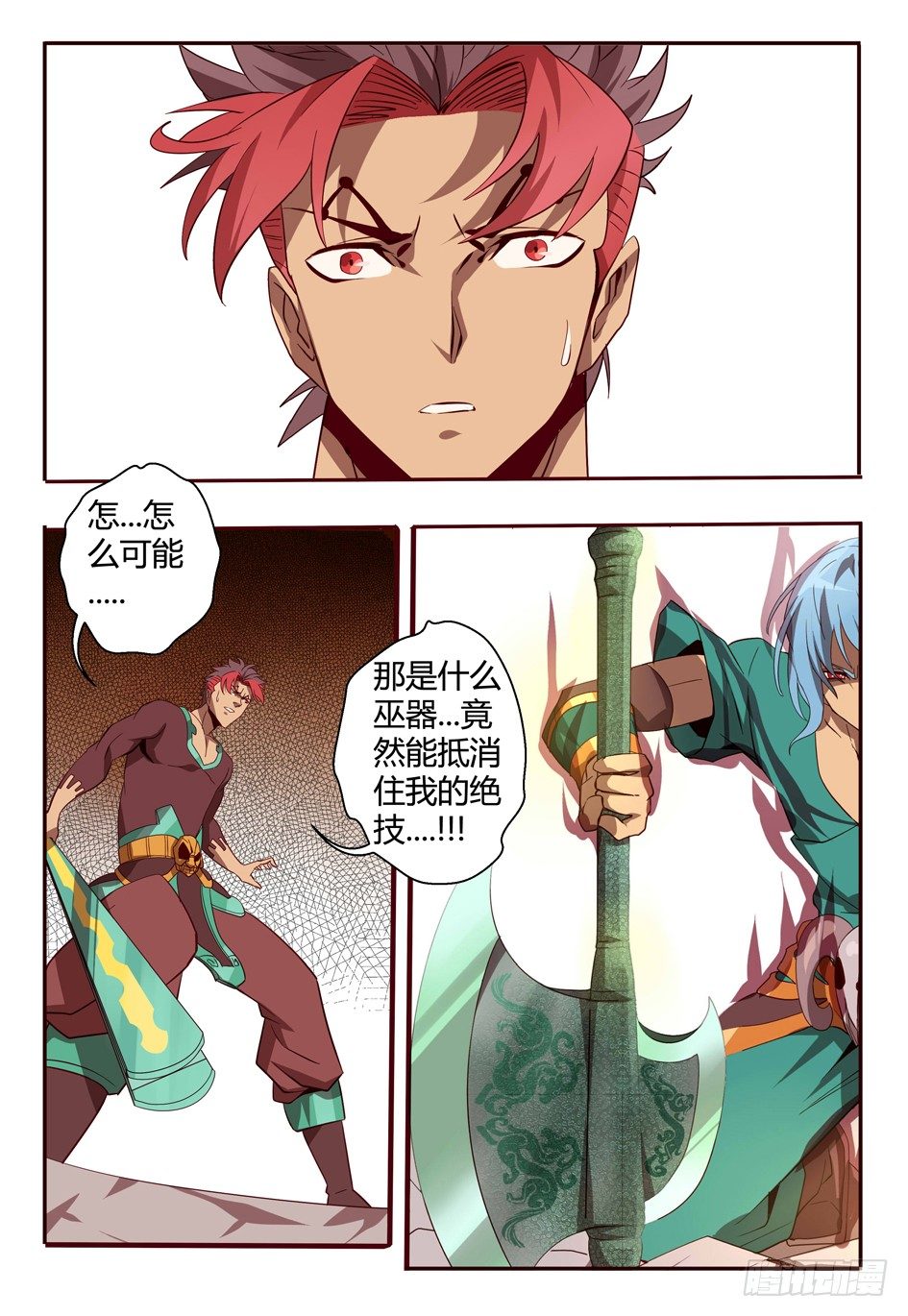 62 平等？！-第62话