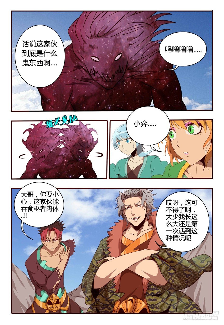 64 舞弈暴走-第64话