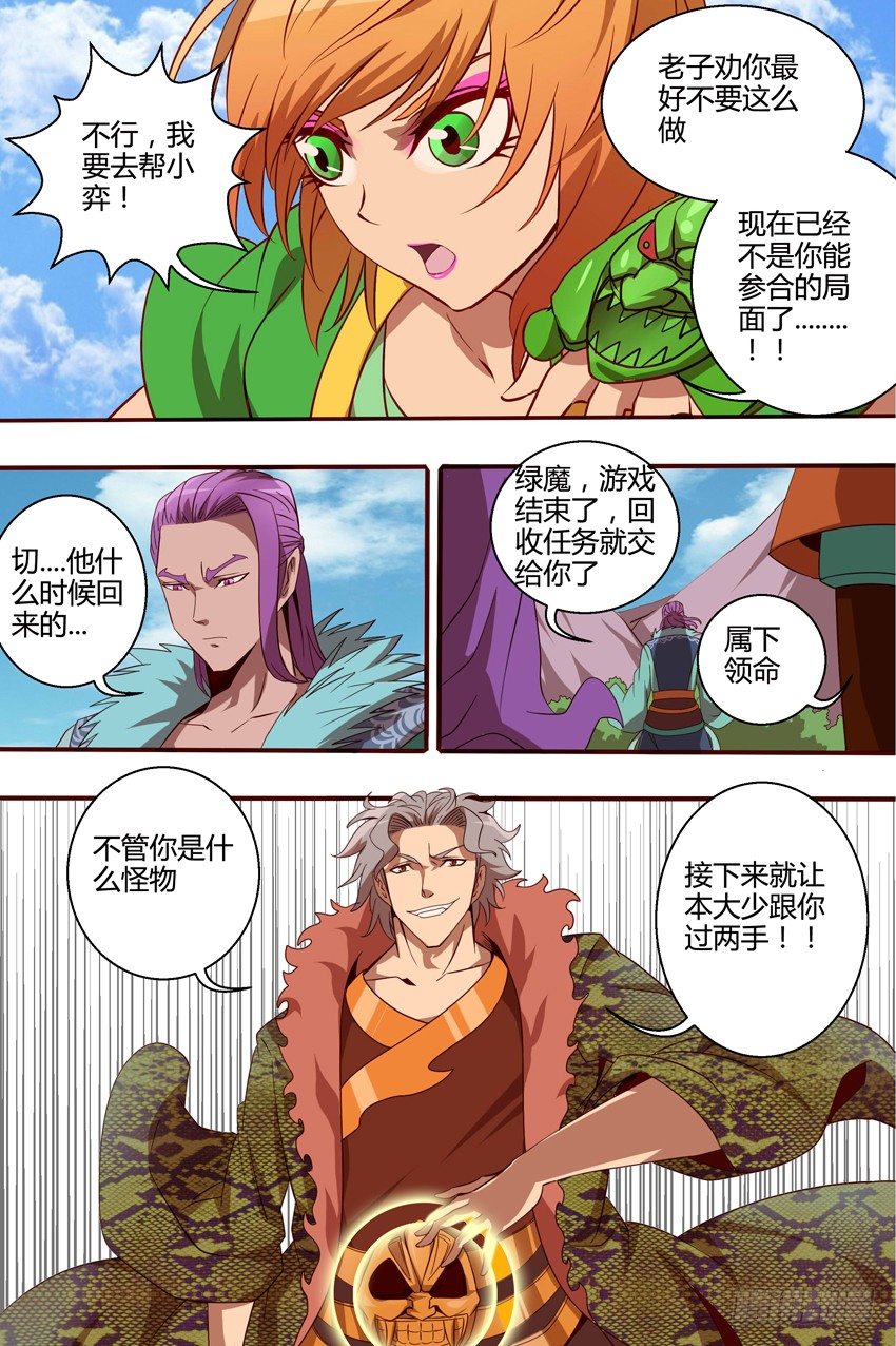 64 舞弈暴走-第64话