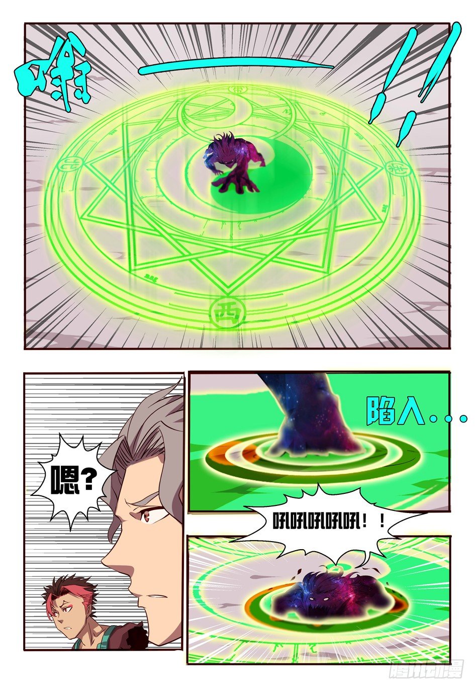 64 舞弈暴走-第64话