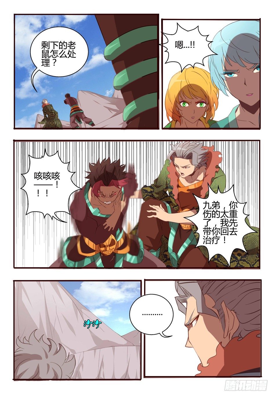 64 舞弈暴走-第64话