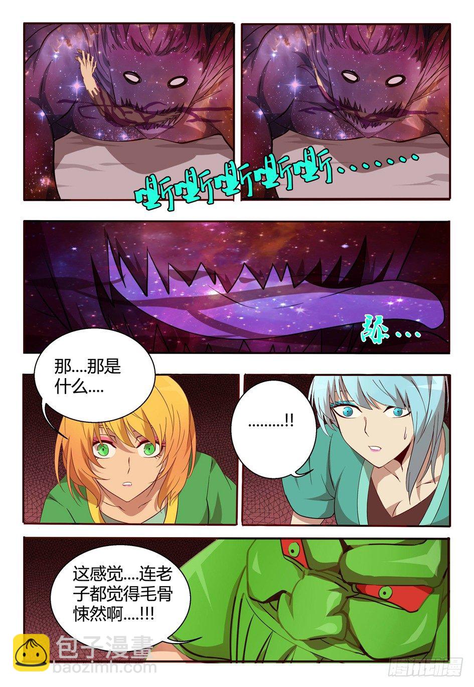 64 舞弈暴走-第64话