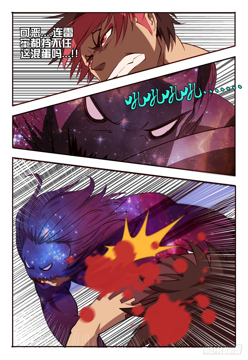 64 舞弈暴走-第64话