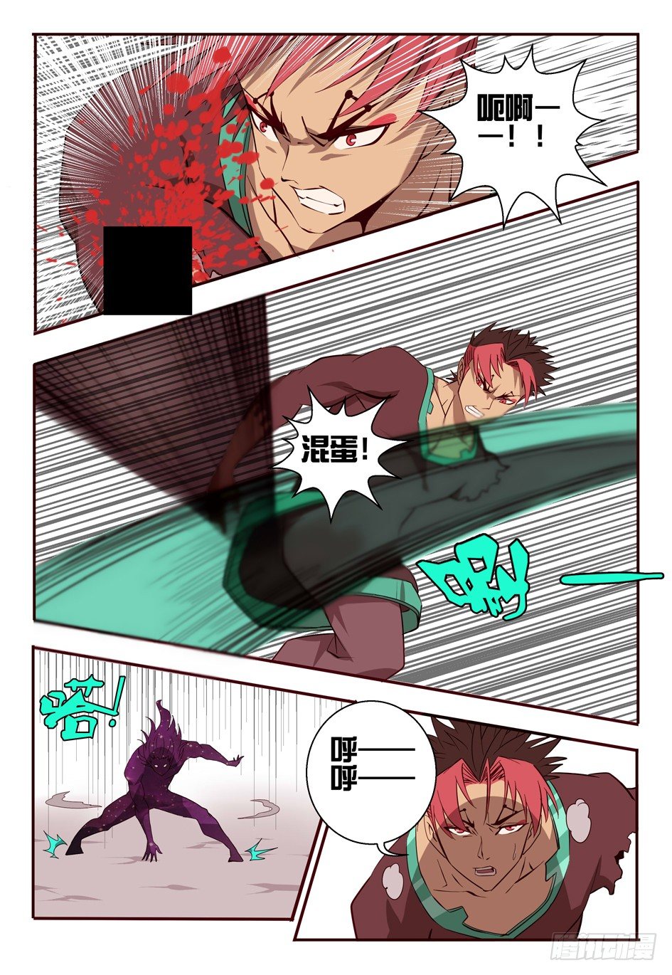 64 舞弈暴走-第64话