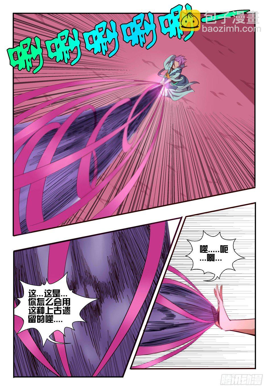 70 接种成功....!!!-第70话