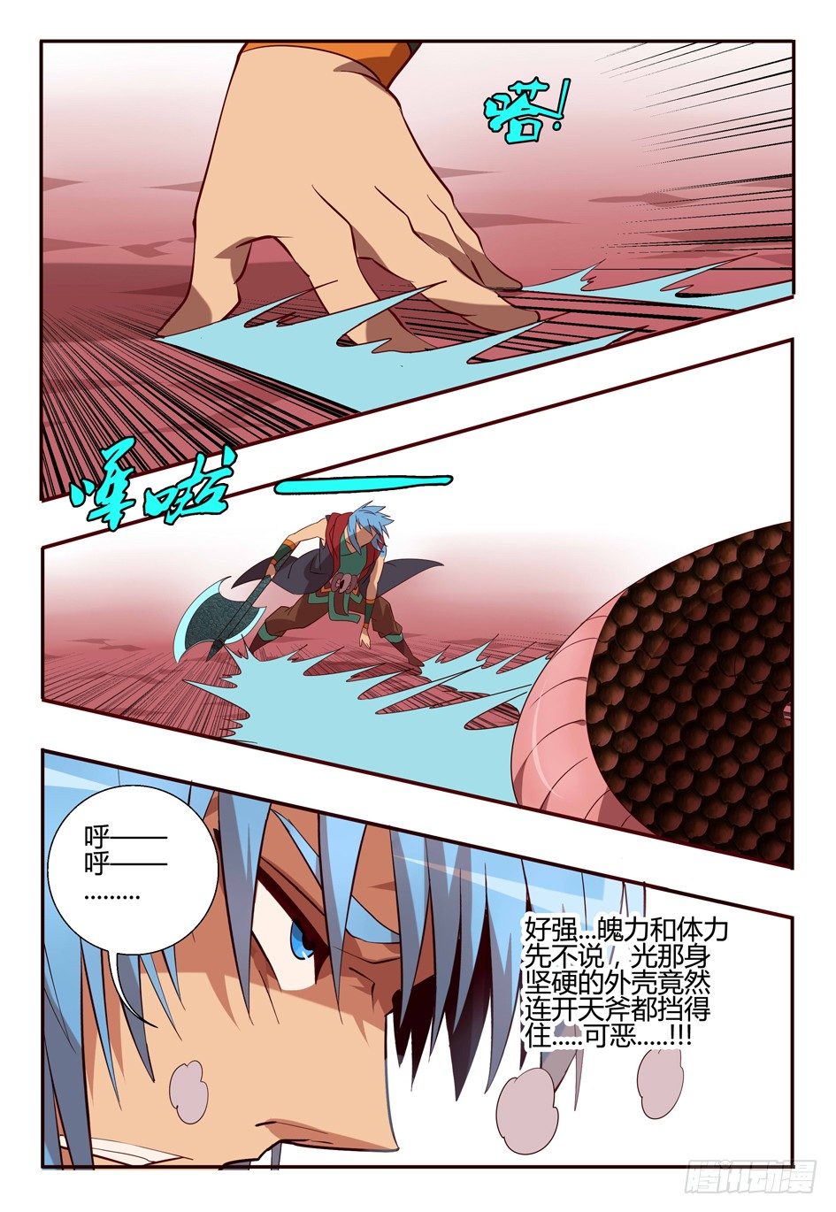 70 接种成功....!!!-第70话