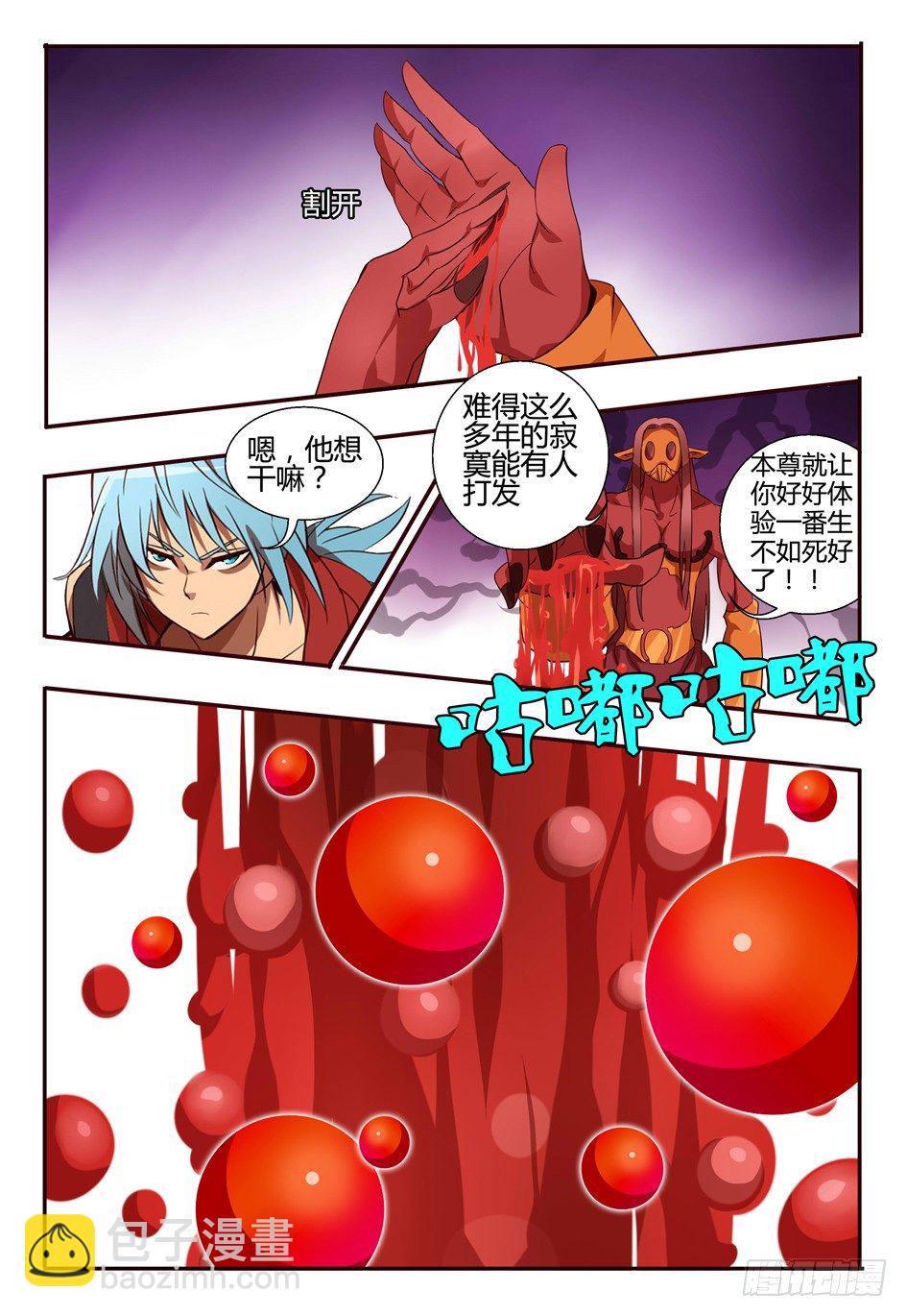 70 接种成功....!!!-第70话