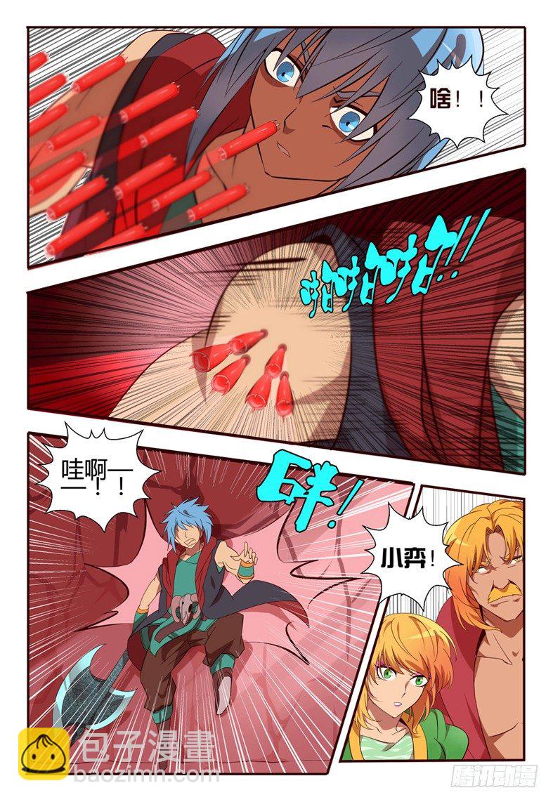 70 接种成功....!!!-第70话