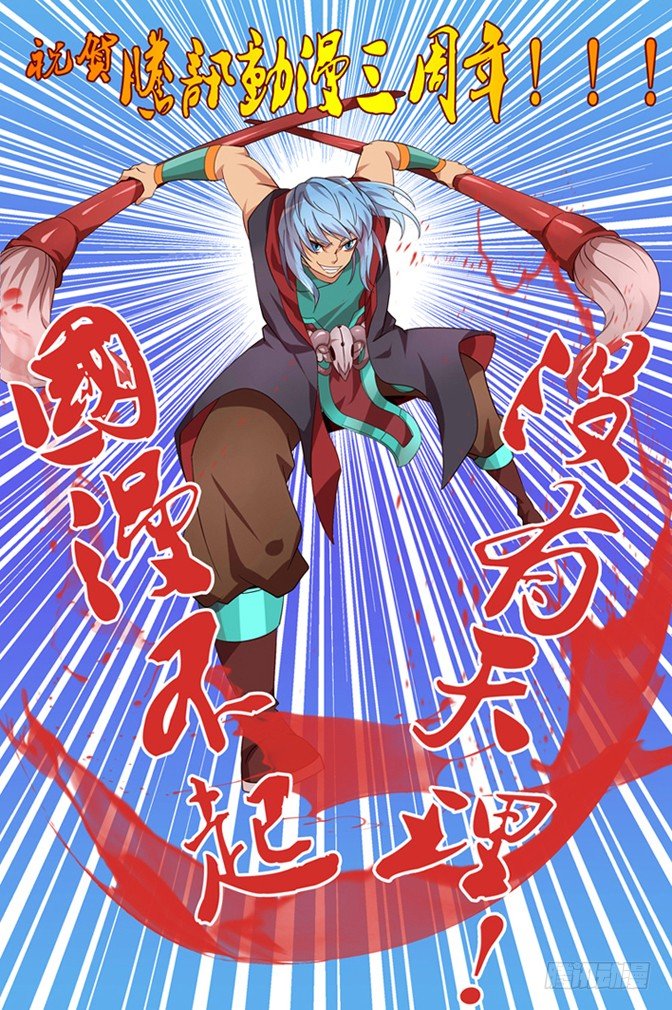 70 接种成功....!!!-第70话