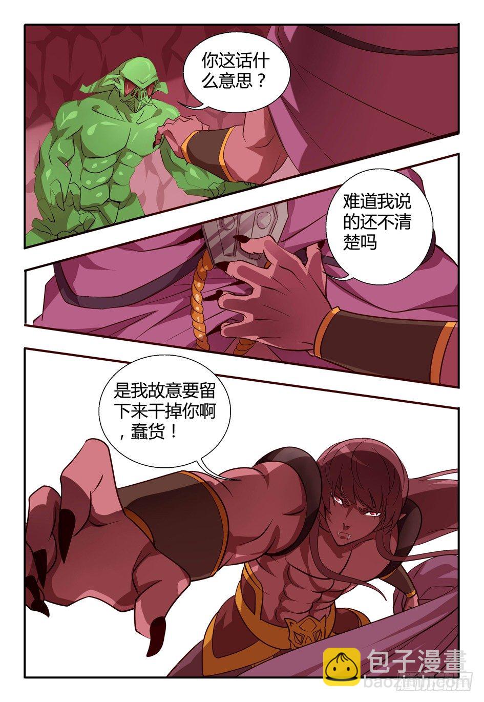 70 接种成功....!!!-第70话