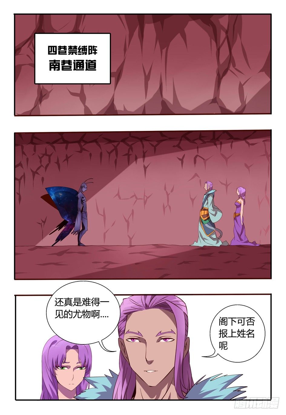 70 接种成功....!!!-第70话