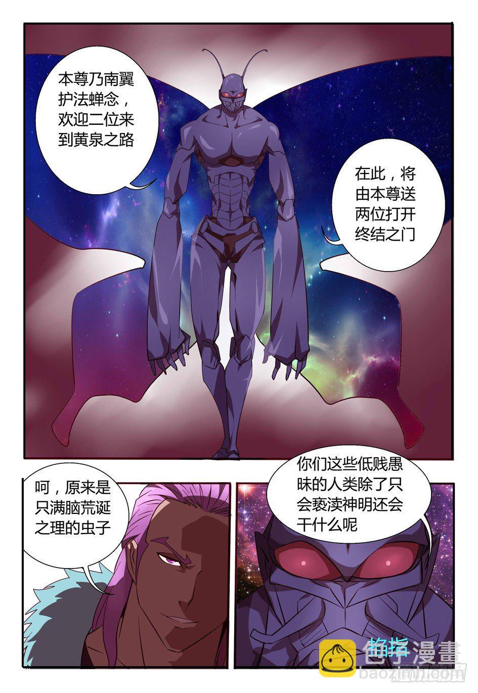 70 接种成功....!!!-第70话