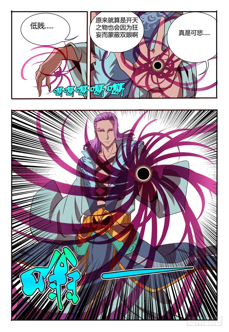 70 接种成功....!!!-第70话