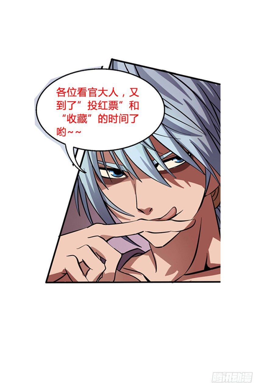 第8话 鬼面蚊-第8话