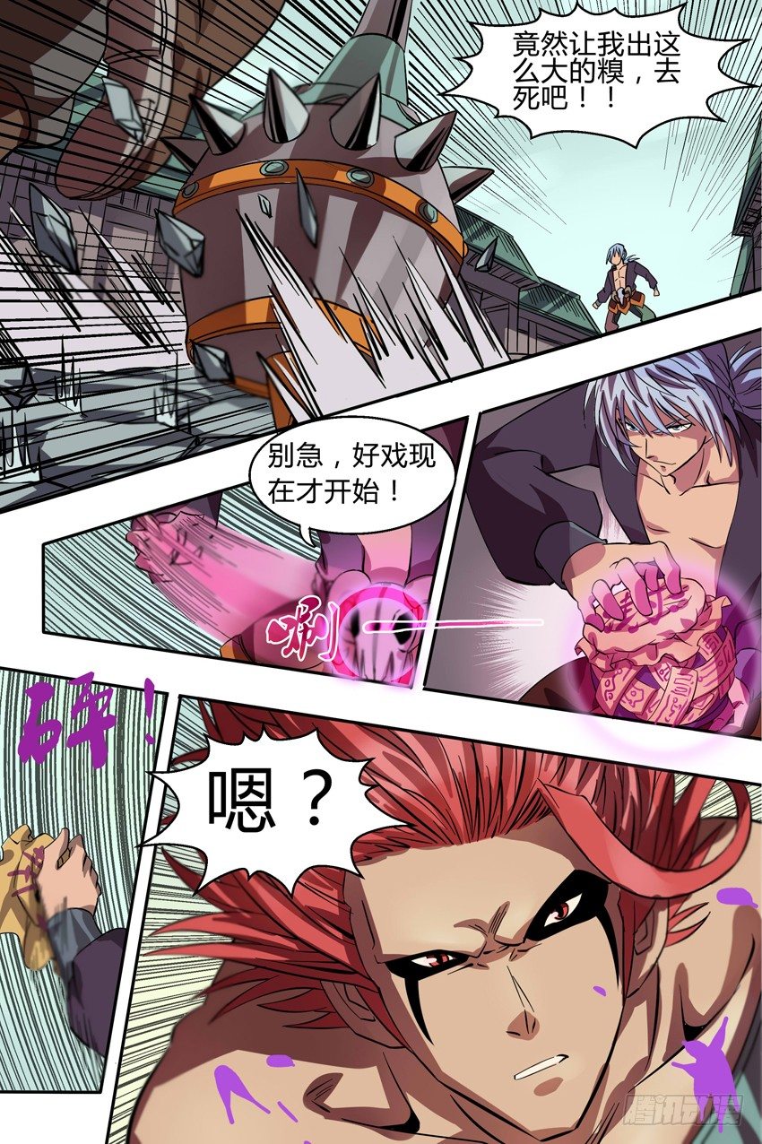 第8话 鬼面蚊-第8话