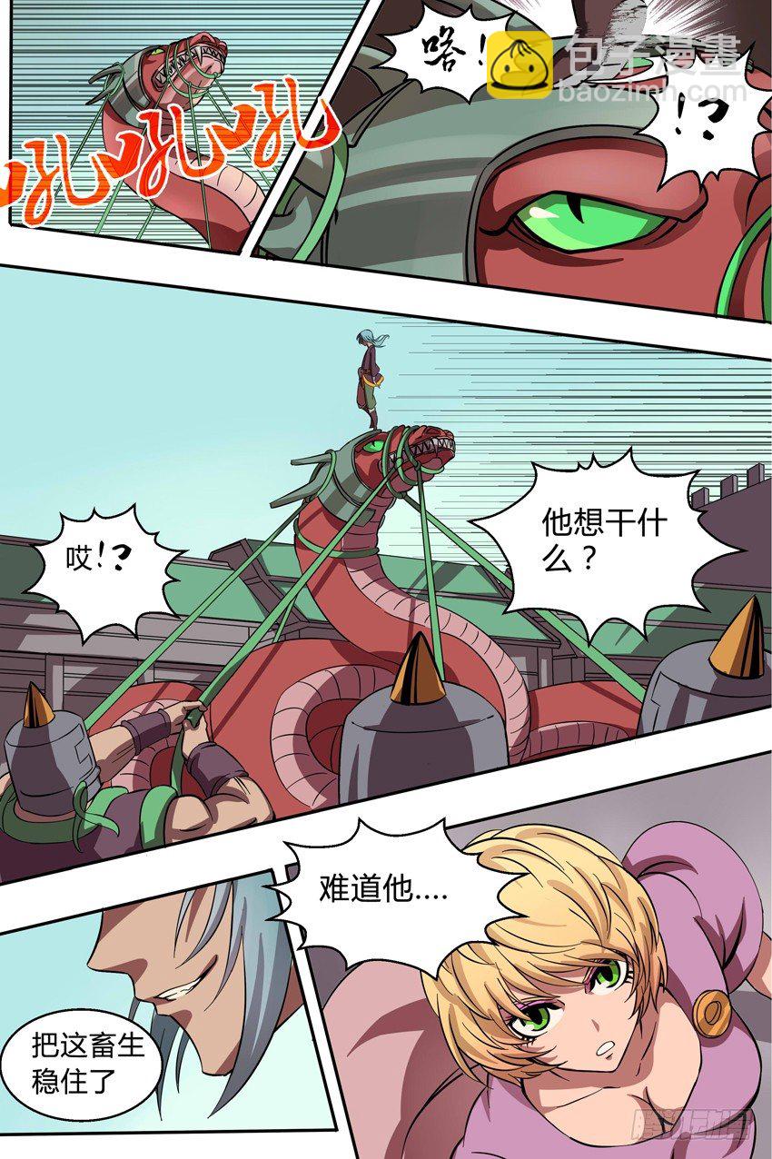 第8话 鬼面蚊-第8话