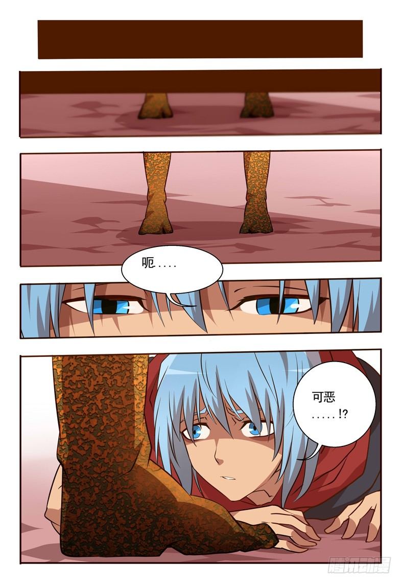 74 我们见过吗-第74话