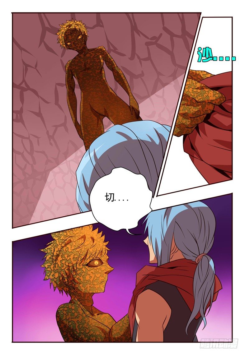 74 我们见过吗-第74话