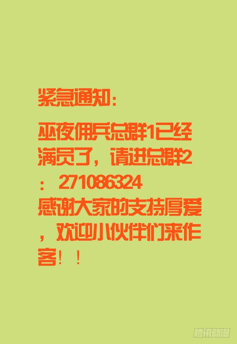 74 我们见过吗-第74话