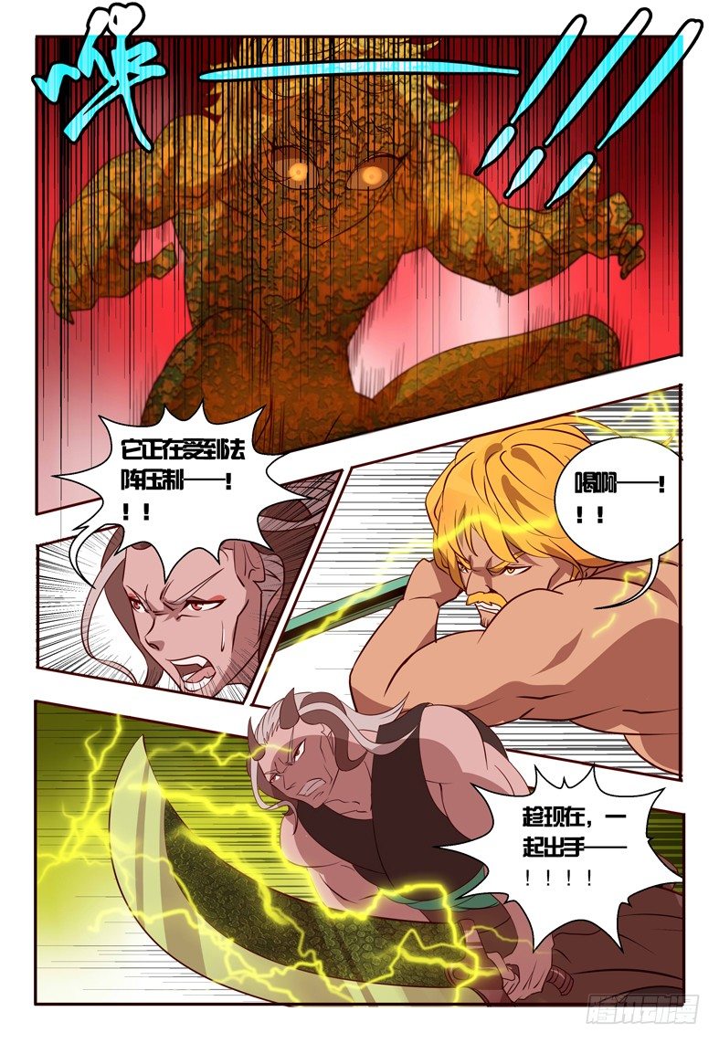 74 我们见过吗-第74话