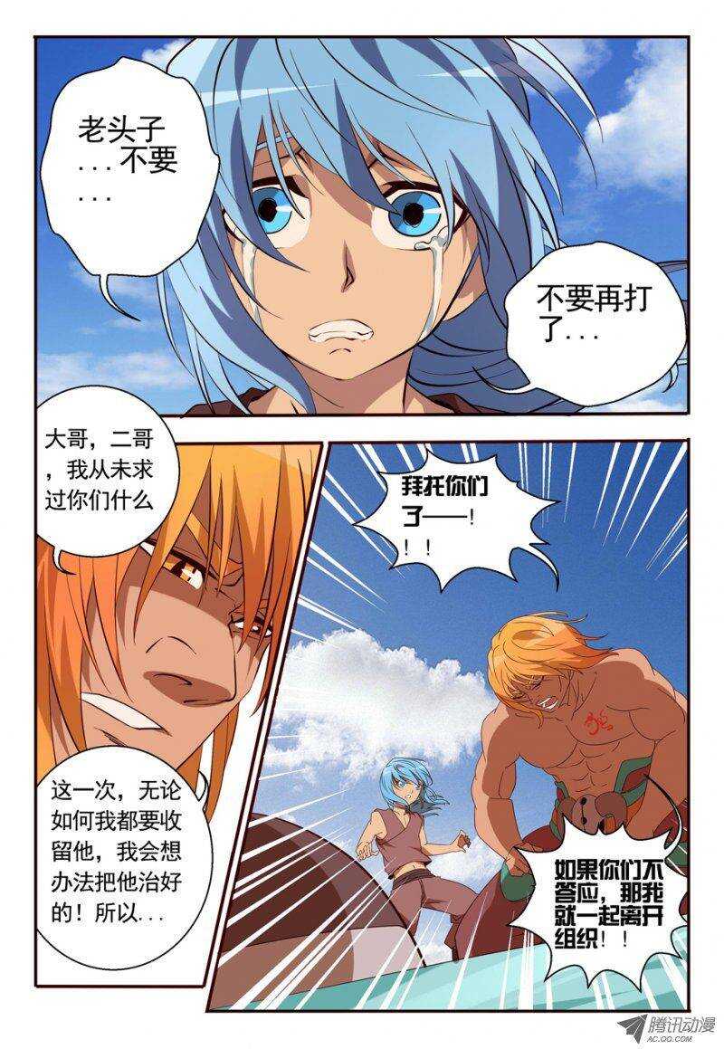 78 干得不错-第78话