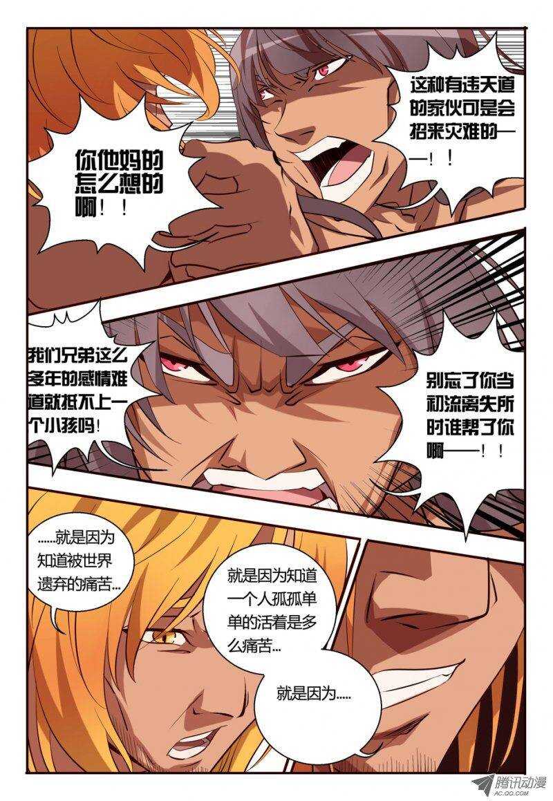 78 干得不错-第78话